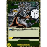 One Piece OP13-117 [ R ] S Mint Event Gum-Gum Dawn Stamp Japanese TCG