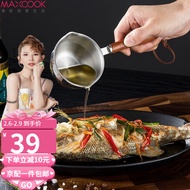 美厨（maxcook） 热油小锅304不锈钢泼油锅 浇油小铁锅煎蛋锅迷你煎锅木柄平底锅 120ml MCT3034