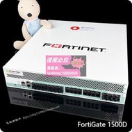 FortiGate 1500D Fortinet飛塔防火墻 雙電源 2U 萬兆 支持3000人