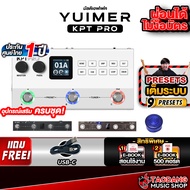 Yuimer KPT PRO สี White มัลติเอฟเฟค Yuimer Multi Effects - เต่าแดง 9 TD Preset ติดตั้งเอง