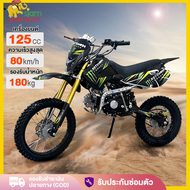 [lazada 3,158บาท+seller500บาท]SiamPremium วิบากผู้ใหญ่125cc รถมอเตอร์ไซค์ วิบากผู้ใหญ่ รถatvผู้ใหญ่ 