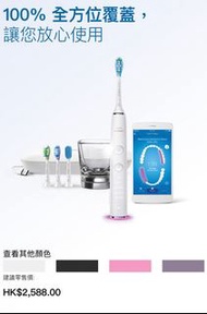 Philips sonic toothbrush 電動牙刷 (99%new)