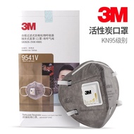 3M 9541V活性炭口罩KN95装修防异味防喷漆异味透气防雾霾口罩