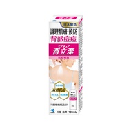 小林製藥背立潔抗痘噴霧100ml