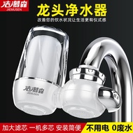 purifier Jameson water household tap filter kitchen tap water purifier can be disassembled to wash water purifier for