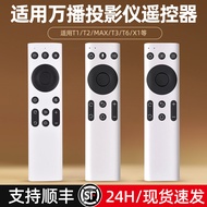 New Applicable to Wanbo Wanbo Projector Remote Controller T1 T2 Max T3 T6 X1 Smart Projector