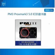 PM3 Proxmark3 5.0 ICID讀卡全加密卡解密門禁電梯卡防復制機器