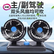 Powerful car fan for strong airflow inside vehicles and trucks24V Voltage Refrigeration12v Double-he