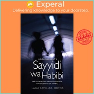 Hoda Barakat's Sayyidi wa Habibi : The Authorized Abridged Editio by Hoda Barakat Laila Familiar (US