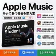 Apple music Student Lossless music Exclusive Store