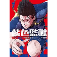 BLUE LOCK Prison 7/Masayuki Kanejo/Original; Yusuke ノ Village eslite