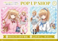 代購 鄰家天使 關於我在無意間被隔壁的天使變成廢柴這件事  POP UP SHOP 限定週邊