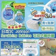 日本版SC Johnson Scrubbing Bubbles 可沖式廁所刷