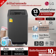 LG top loading washing machine LG washing machine 13 kg. New model T2313VSPB1 Inverter. Cheap price.