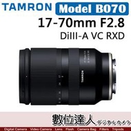 【數位達人】平輸 TAMRON 17-70mm F2.8 DiIII-A VC RXD (Model B070)