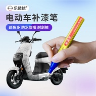 Yadi Guanneng Self-Spray Paint 3rd Generation e9pro Electric Vehicle Repair Dedicated Second Generat