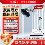 芶公 【医用同款】理疗仪TDP远红外线理疗灯家用膝盖理疗仪辅助腰椎治疗仪小巧台式10A送父母礼物