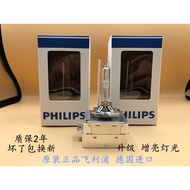 Philips D1S D3S Xenon Bulb Audi A4L A6L Q5 Q7 Volkswagen CC Meteng Xenon Headlight