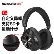 Bluedio藍弦 T7 藍牙耳機 50頭戴式無線耳機電商運動插卡