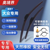 Volkswagen Dedicated Car Wiper Multifunctional Silent Wiper Durable Native Rubber Car Wiper