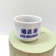 🈵㊗️ 只在觀塘貨倉交收 未使用日本 日本製造 (高4cm) 菊正宗造酒紀念館 瓷器酒杯 Made in Japan 酒器  清酒 🈵㊗️