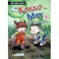 【联营 UPH漫画】 GE MEI LIA-KOKKO & MAY COMIC COLLECTION-6
