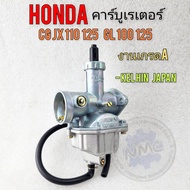 คาร์บู jx cg110 125 gl100 125 ss1