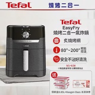 【Tefal 特福】Easy Fry燒烤二合一氣炸鍋