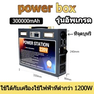 power station camping power box แคมป์ปิ้ง 1000W ไฟสำรองแคมปิ้ง 220V/12V/5 แคมป์ปิ้ง กล่องสำรองไฟ 360