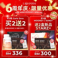 🍫 黑可可巧克力代餐 🔥 Starz+ 代餐 超饱腹感 低卡路里 控制食欲 预防便秘 增加饱腹感 URBANISM STARZ Meal Replacement Appetite Pengganti 