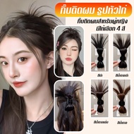Hair Clip For Women Half-Tie Ponytail Wig F63
