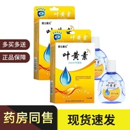 Xi'an New Phoenix Escon Yuan Lutein Care Liquid Eye Drops Eye Drops 15g Original Health GHJJI78XXYBG