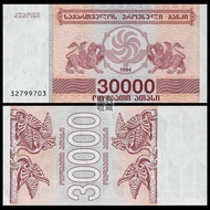 Fidelity Georgia 3,000 Larry 1994 Edition Asia Foreign Currency Banknotes Banknotes Banknotes Bankno
