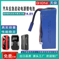 High Magnification 14.8V Inflatable Starter All-in-One Car Emergency Power Supply4S1P Firefighting R