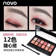 Novo Noble Eye Shadow 12 สี อายแชร์โดว์ โนโว Novo Lure Noble 5140 (สินค้าเซลล์ไม่มีกล่อง)