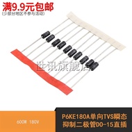 P6KE180A One-Way TVS Instant Suppression Diode DO-15 In-Line 600W 180V (10 Pcs)
