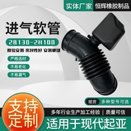 28138-0S100 28130-2H100 Hos Masuk Udara Kereta EPDM Paip Getah Eksport