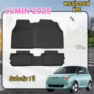 พรมรถยนต์ LUMIN ตรงรุ่น วัสดุ XPE ทนทาน