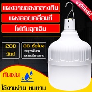 ไฟUSB Camping Light ไฟร้านค้า หลอดไฟรุ่นชาร์จแบต ชาร์จได้ แอลอีดีหลอดไฟพกพา หลอดไฟUSB หลอดไฟLED หลอดไฟกลม  ไฟตั้งแคมป์