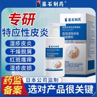 Spray Pimple Skin Dry Itchy Red Spots Pimple Scratch Skin Spray FY20251020