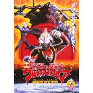 A4 small poster Reproduction Ultraman Gaia, Tiga & Dyna Battle in Hyperspace movie 21cm x 30cm Shiny