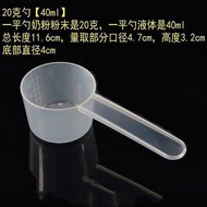 🌸Free Shipping💥Taiwan Ready Stock🌸10g15g20g25g35g50g Weight Spoon Plastic Spoon with Scale Milk Powd