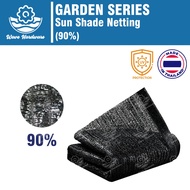 Sun Shade Netting / Orchid Netting / Orkid Netting / Jaring Hitam (90%, 2 Meter/6 Kaki Lebar) [METER