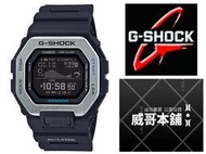 【威哥本舖】Casio台灣原廠公司貨 G-Shock G-LIDE系列 GBX-100-1 藍芽連線 潮汐運動錶