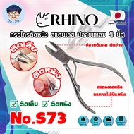 RHINO Stainless Steel Cuticle Scissors Pointed Tip 4 Inches No.S73 Japanese Grade (MR)
