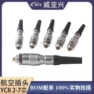 Connector Aviation Plug YC8-2/3P/4P/5P/6P/7P Core Push-Pull Type Speed Connection Opening 8MM Whole 