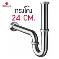 VRH ท่อน้ำทิ้ง P-Trap แบบโค้ง รุ่น FAVHL-A109GS FAVHL-A109HS By Q Home