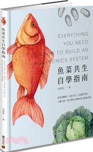 64.魚菜共生自學指南：從居家觀賞、自給自足、社區教育到工廠生產，建立綠色永續的現代耕養系統