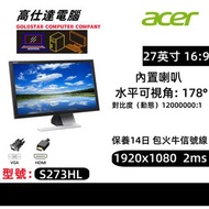 acer S273HL 27吋/高清1080顯示器/LCD Monitor/16:9/內置喇叭/ 桌上電腦/顯示器/電腦幕/