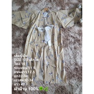 Japanese Cotton Clothes..........